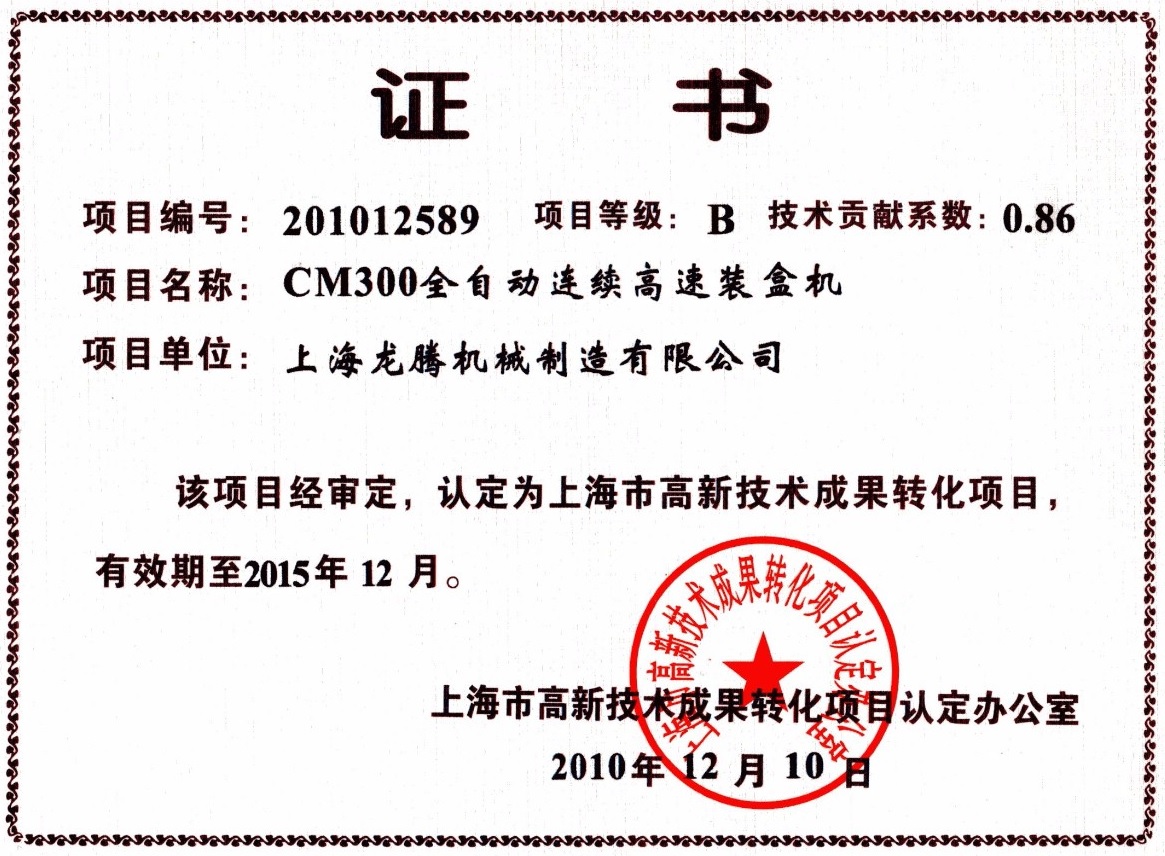 CM300成果轉(zhuǎn)化.jpg CM300成果轉(zhuǎn)化.jpg