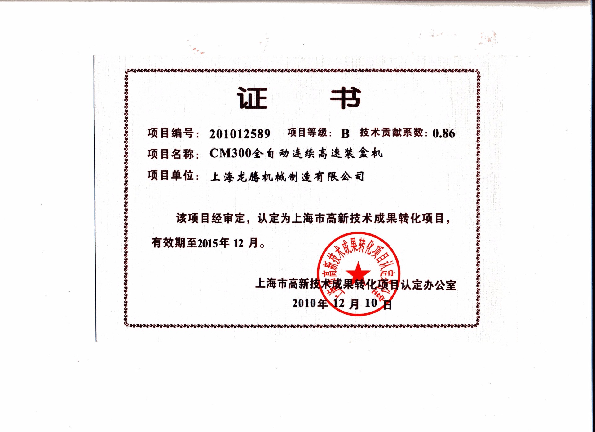 CM300成果轉化.jpg CM300成果轉化.jpg